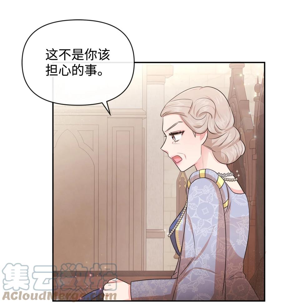 60愉快的交易-思凯乐小姐的忠犬侯爵-Byuljji,MSTORYHUB（第7张）