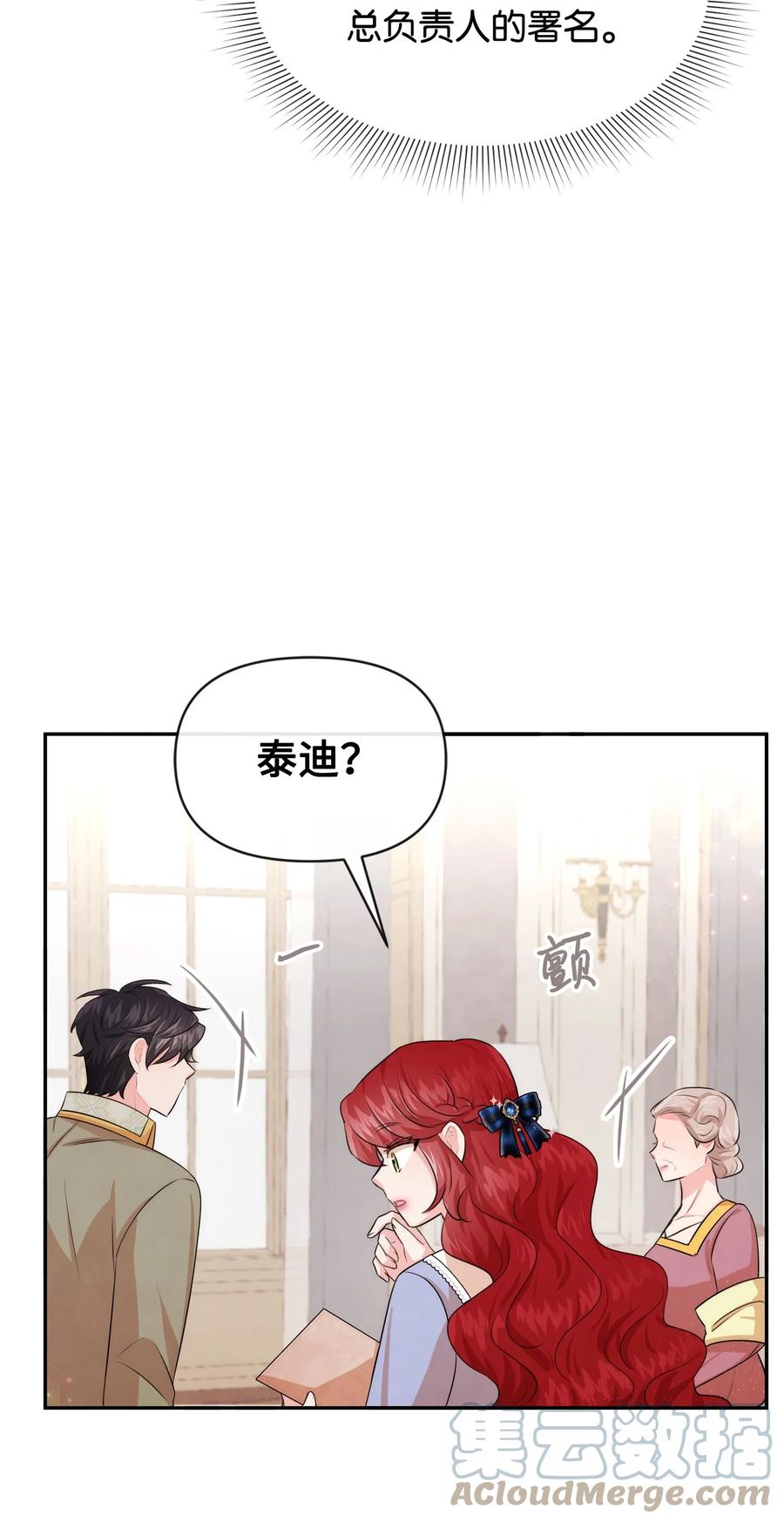 60愉快的交易-思凯乐小姐的忠犬侯爵-Byuljji,MSTORYHUB（第49张）
