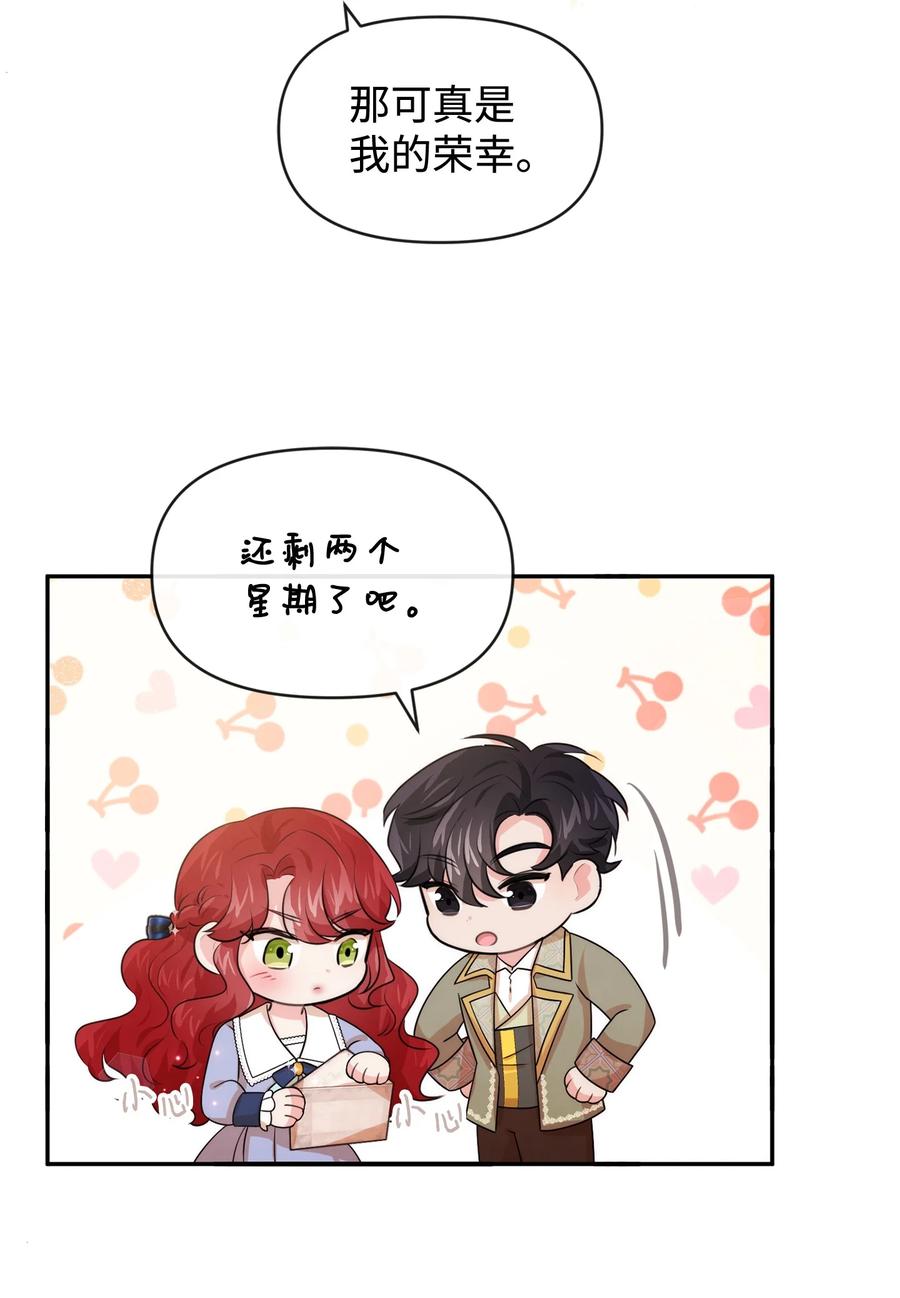 60愉快的交易-思凯乐小姐的忠犬侯爵-Byuljji,MSTORYHUB（第36张）
