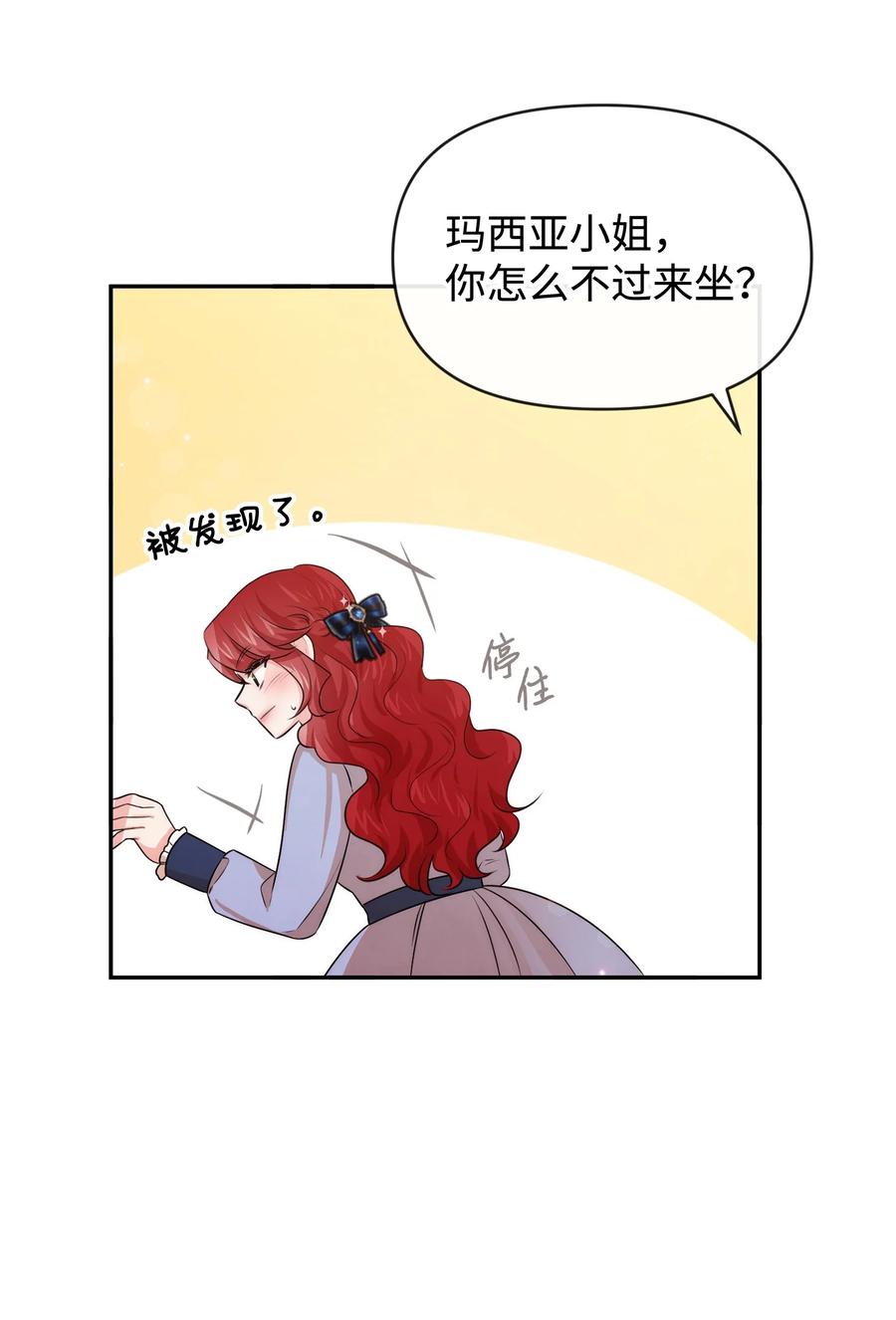 60愉快的交易-思凯乐小姐的忠犬侯爵-Byuljji,MSTORYHUB（第42张）