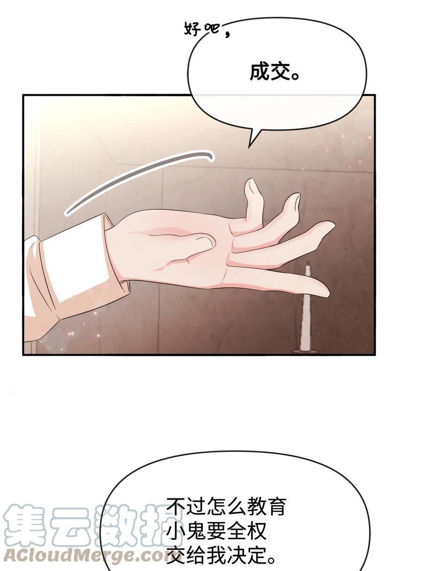 60愉快的交易-思凯乐小姐的忠犬侯爵-Byuljji,MSTORYHUB（第28张）
