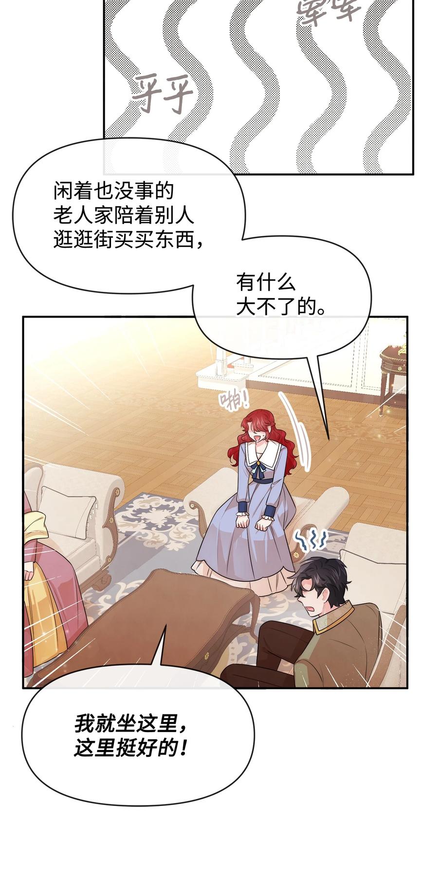 60愉快的交易-思凯乐小姐的忠犬侯爵-Byuljji,MSTORYHUB（第44张）