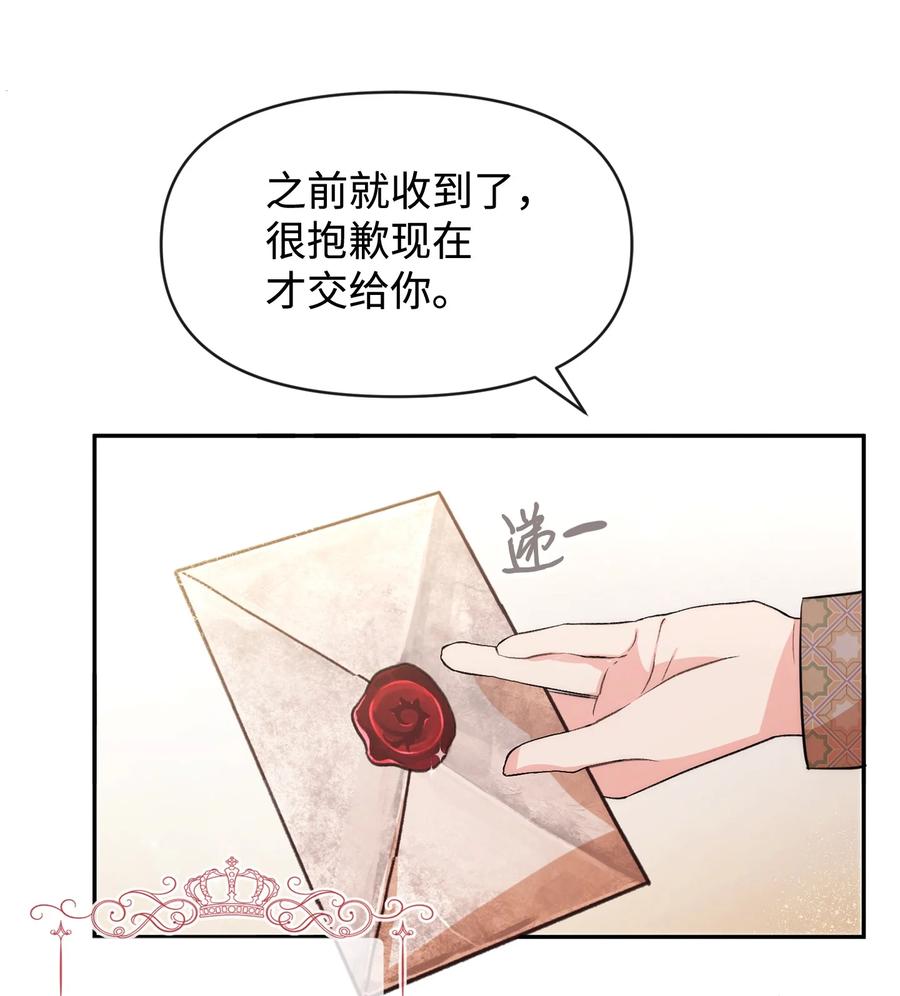 60愉快的交易-思凯乐小姐的忠犬侯爵-Byuljji,MSTORYHUB（第33张）