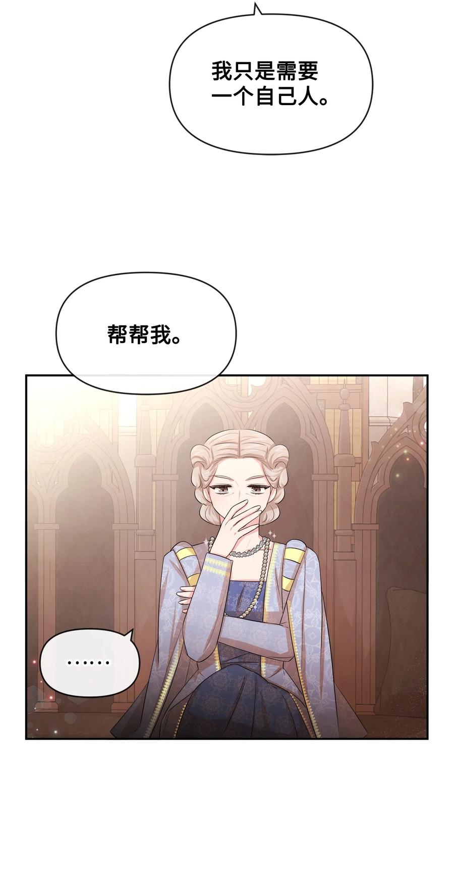 60愉快的交易-思凯乐小姐的忠犬侯爵-Byuljji,MSTORYHUB（第17张）