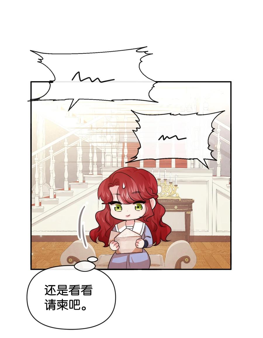 60愉快的交易-思凯乐小姐的忠犬侯爵-Byuljji,MSTORYHUB（第45张）