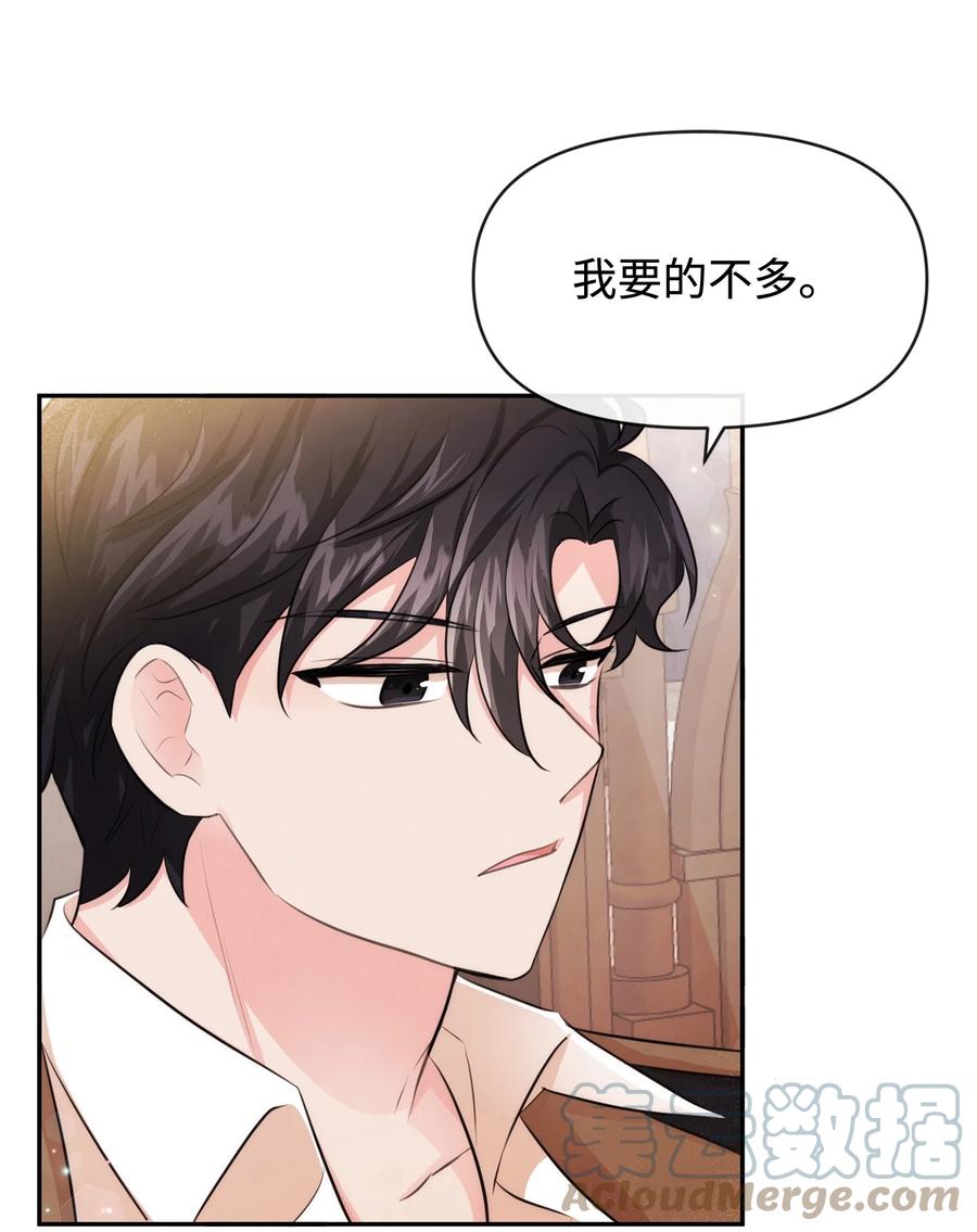 60愉快的交易-思凯乐小姐的忠犬侯爵-Byuljji,MSTORYHUB（第16张）