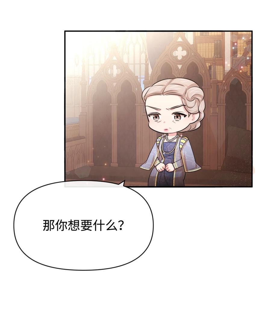 60愉快的交易-思凯乐小姐的忠犬侯爵-Byuljji,MSTORYHUB（第12张）
