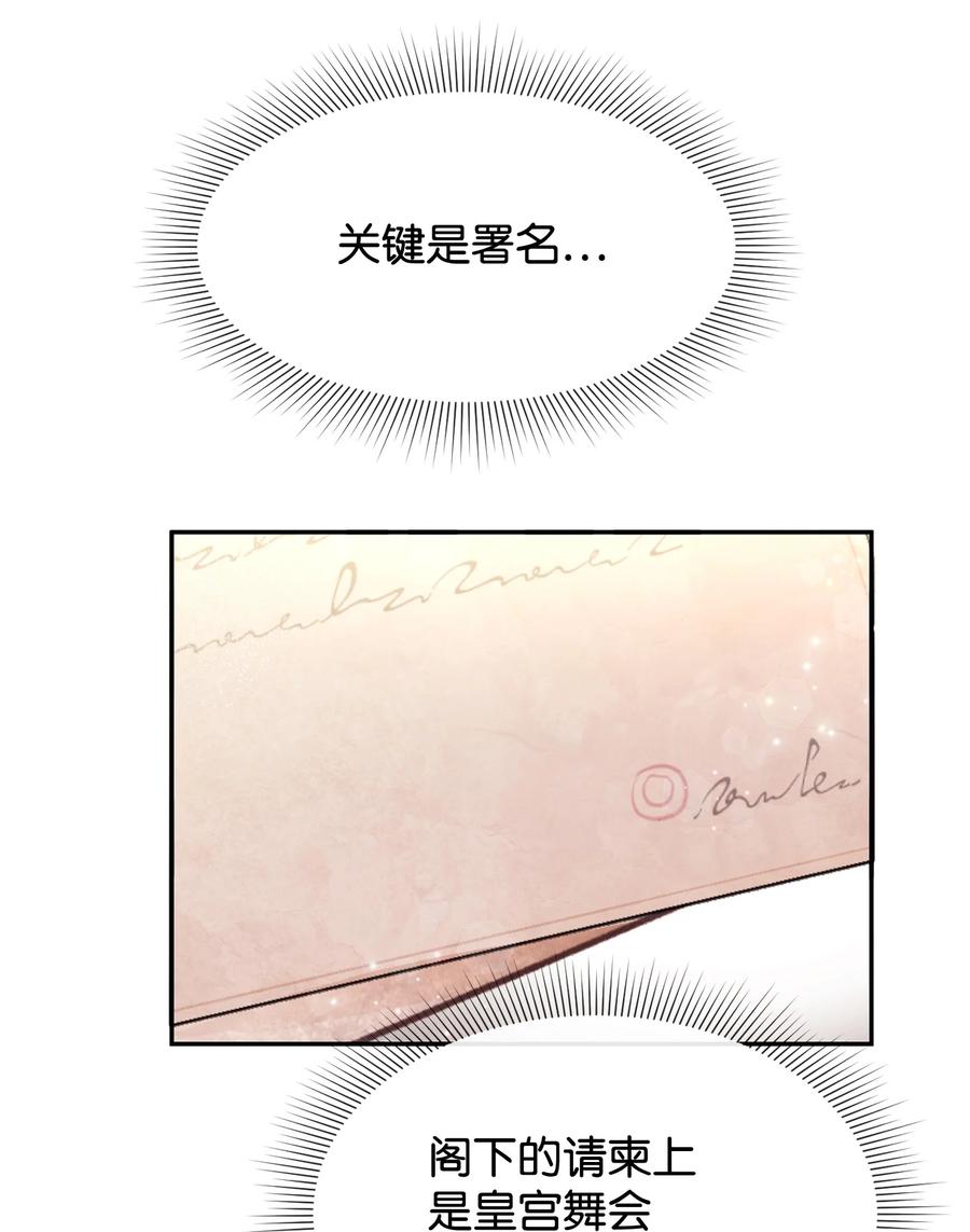 60愉快的交易-思凯乐小姐的忠犬侯爵-Byuljji,MSTORYHUB（第48张）