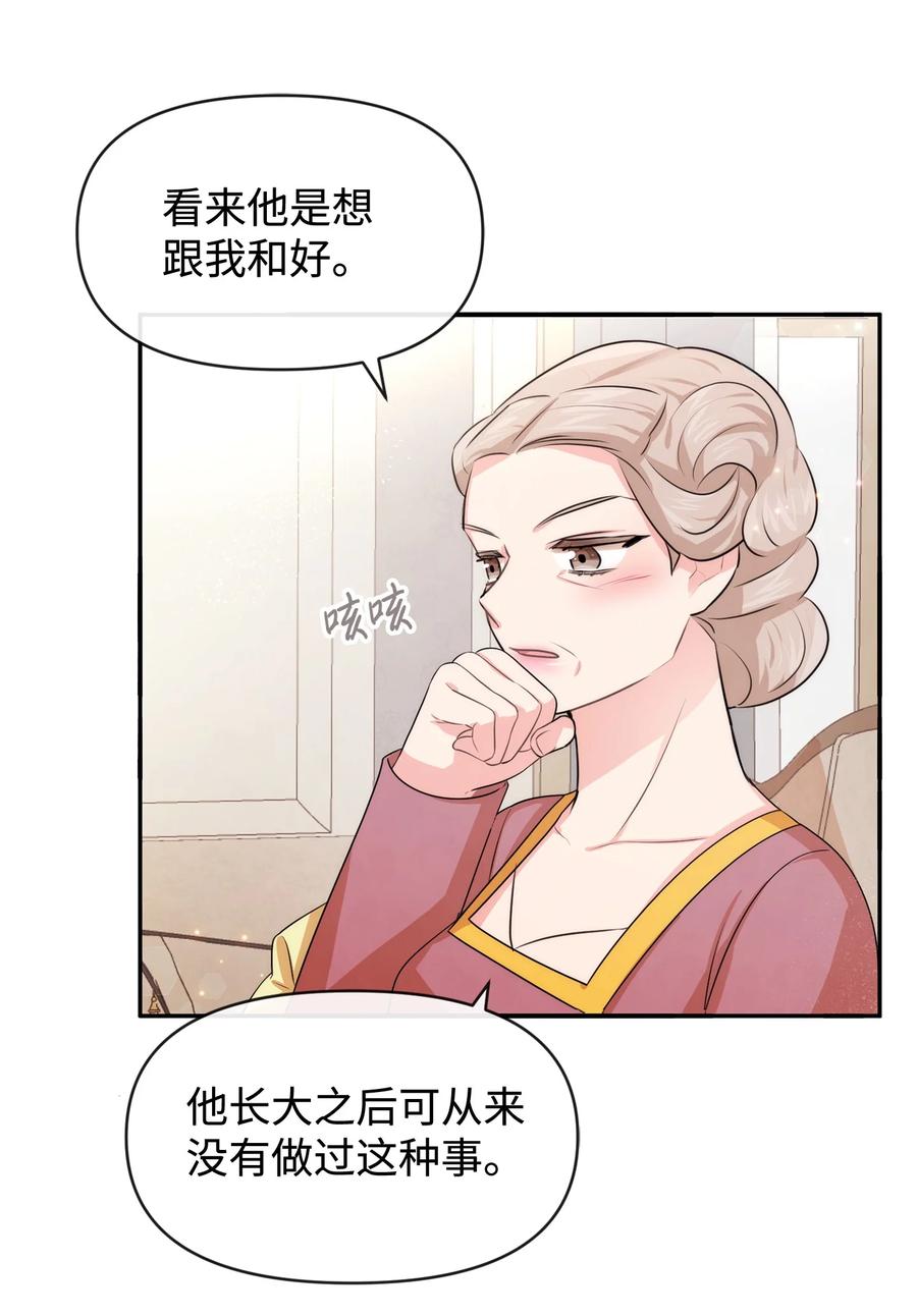 60愉快的交易-思凯乐小姐的忠犬侯爵-Byuljji,MSTORYHUB（第51张）