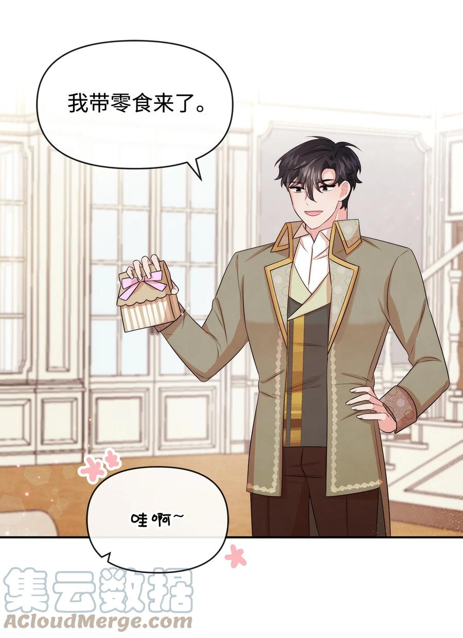 60愉快的交易-思凯乐小姐的忠犬侯爵-Byuljji,MSTORYHUB（第31张）