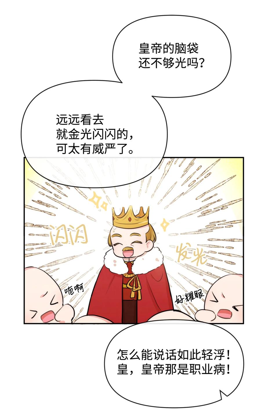 60愉快的交易-思凯乐小姐的忠犬侯爵-Byuljji,MSTORYHUB（第53张）