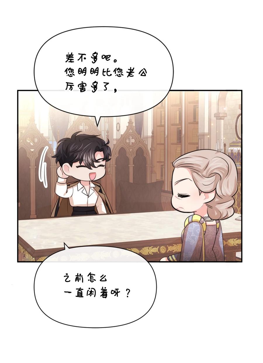 60愉快的交易-思凯乐小姐的忠犬侯爵-Byuljji,MSTORYHUB（第15张）