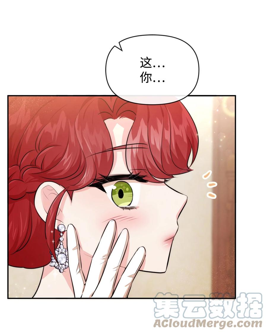 61战争开始-思凯乐小姐的忠犬侯爵-Byuljji,MSTORYHUB（第4张）