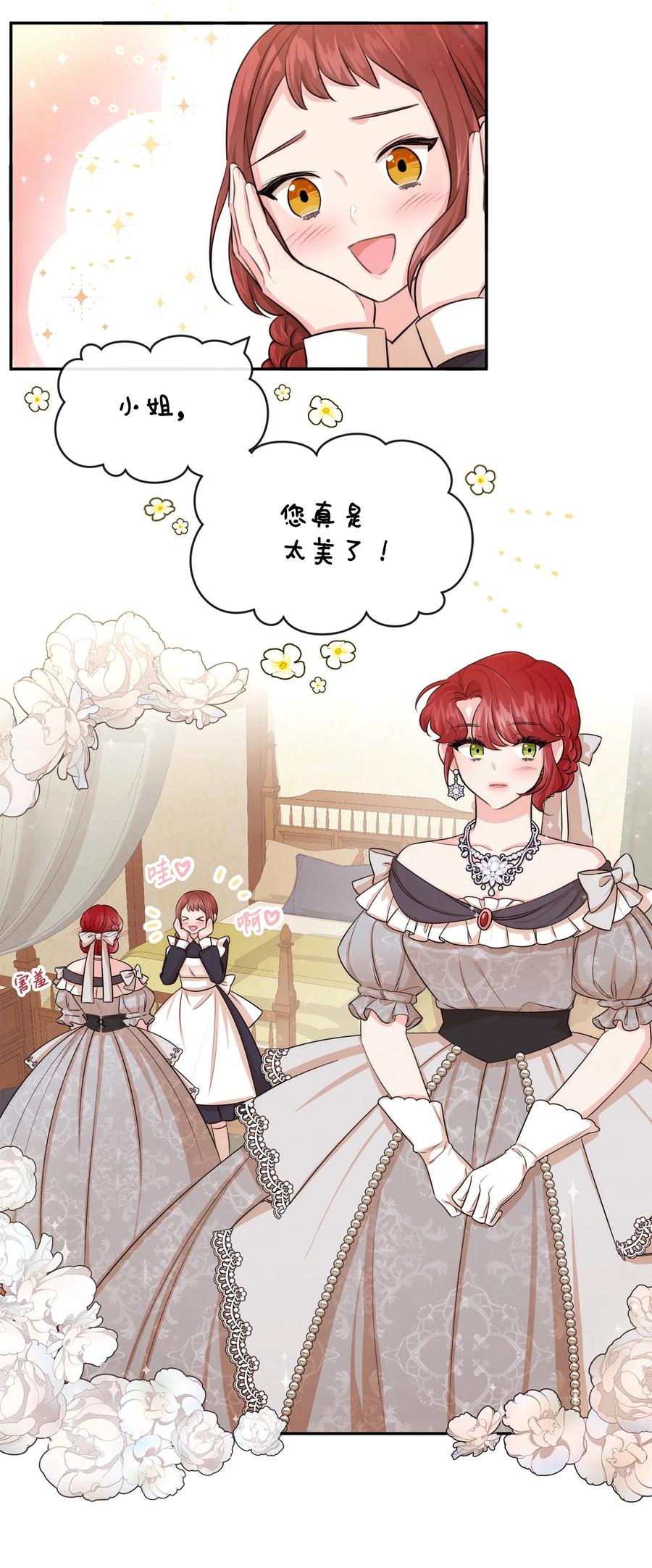 61战争开始-思凯乐小姐的忠犬侯爵-Byuljji,MSTORYHUB（第2张）