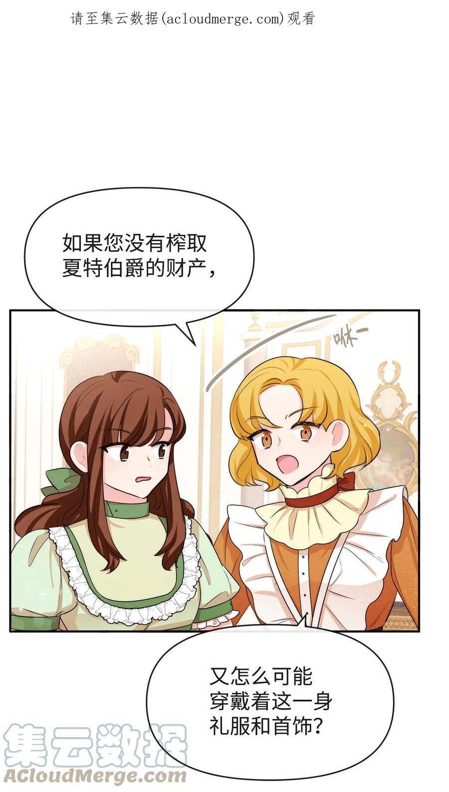 62撑腰-思凯乐小姐的忠犬侯爵-Byuljji,MSTORYHUB（第1张）