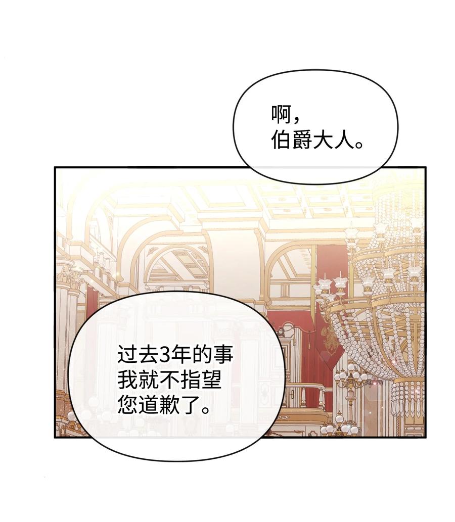 63初战告捷-思凯乐小姐的忠犬侯爵-Byuljji,MSTORYHUB（第24张）