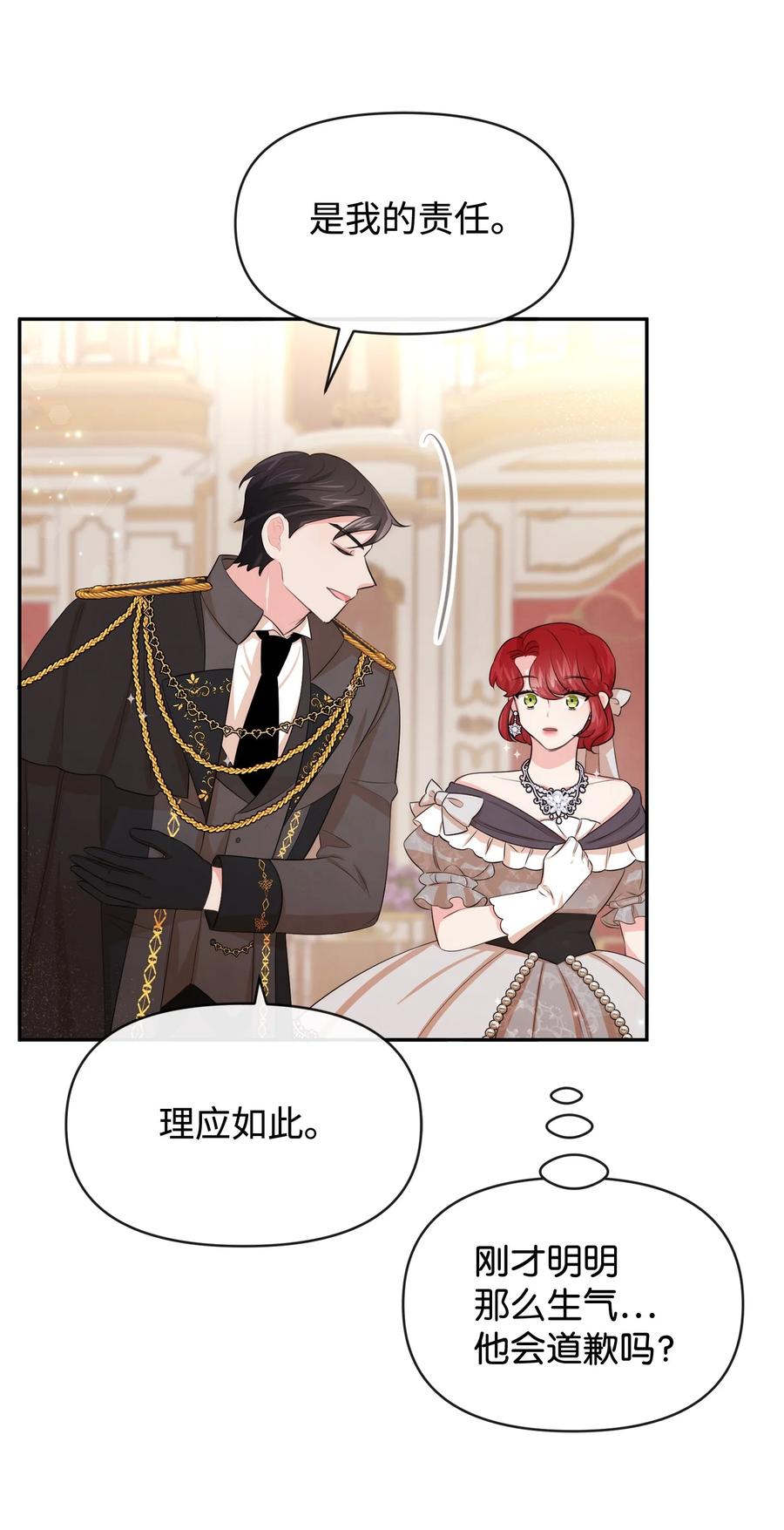 63初战告捷-思凯乐小姐的忠犬侯爵-Byuljji,MSTORYHUB（第33张）