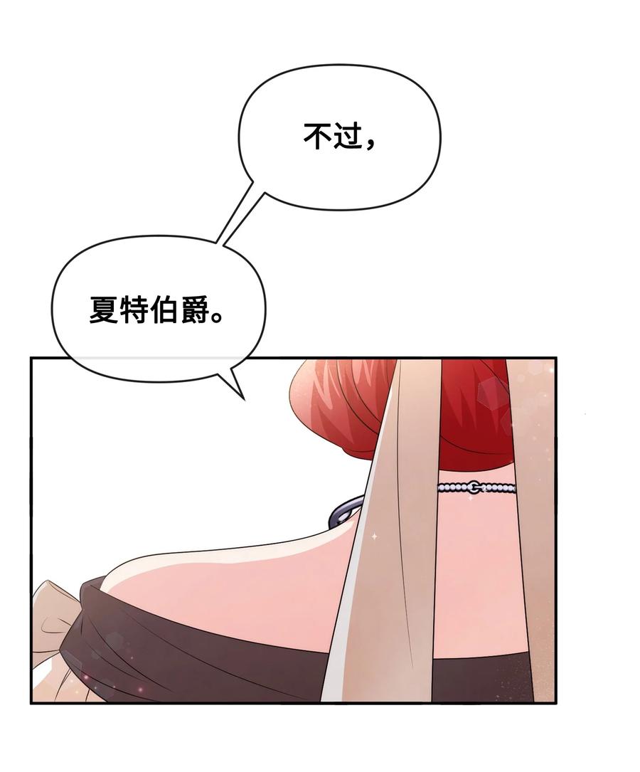 63初战告捷-思凯乐小姐的忠犬侯爵-Byuljji,MSTORYHUB（第18张）
