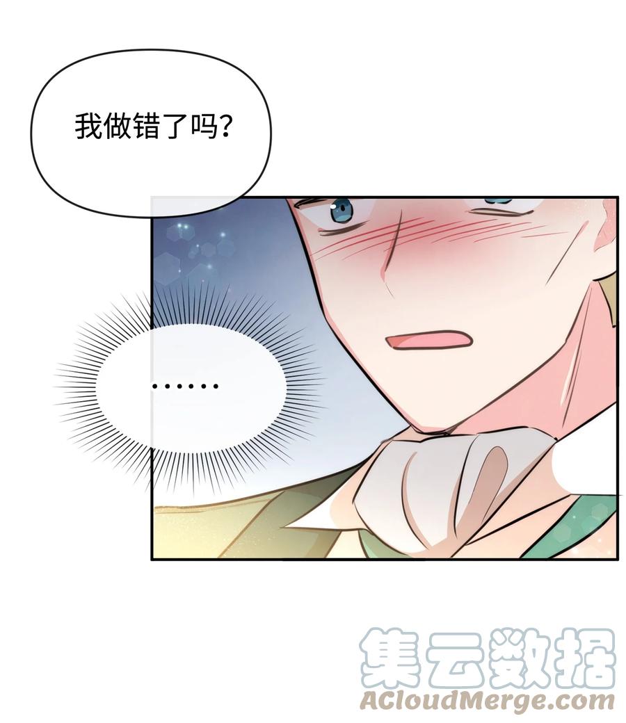 63初战告捷-思凯乐小姐的忠犬侯爵-Byuljji,MSTORYHUB（第37张）