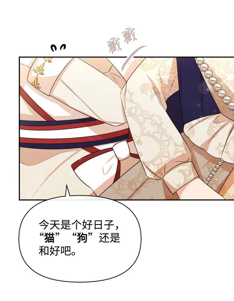 63初战告捷-思凯乐小姐的忠犬侯爵-Byuljji,MSTORYHUB（第29张）