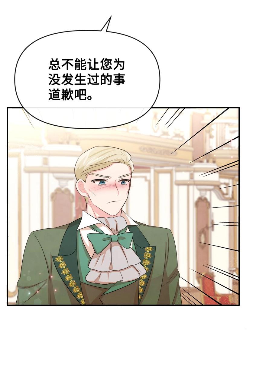 63初战告捷-思凯乐小姐的忠犬侯爵-Byuljji,MSTORYHUB（第26张）