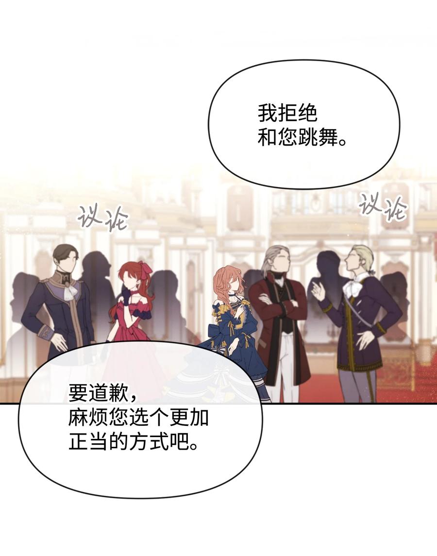 63初战告捷-思凯乐小姐的忠犬侯爵-Byuljji,MSTORYHUB（第23张）