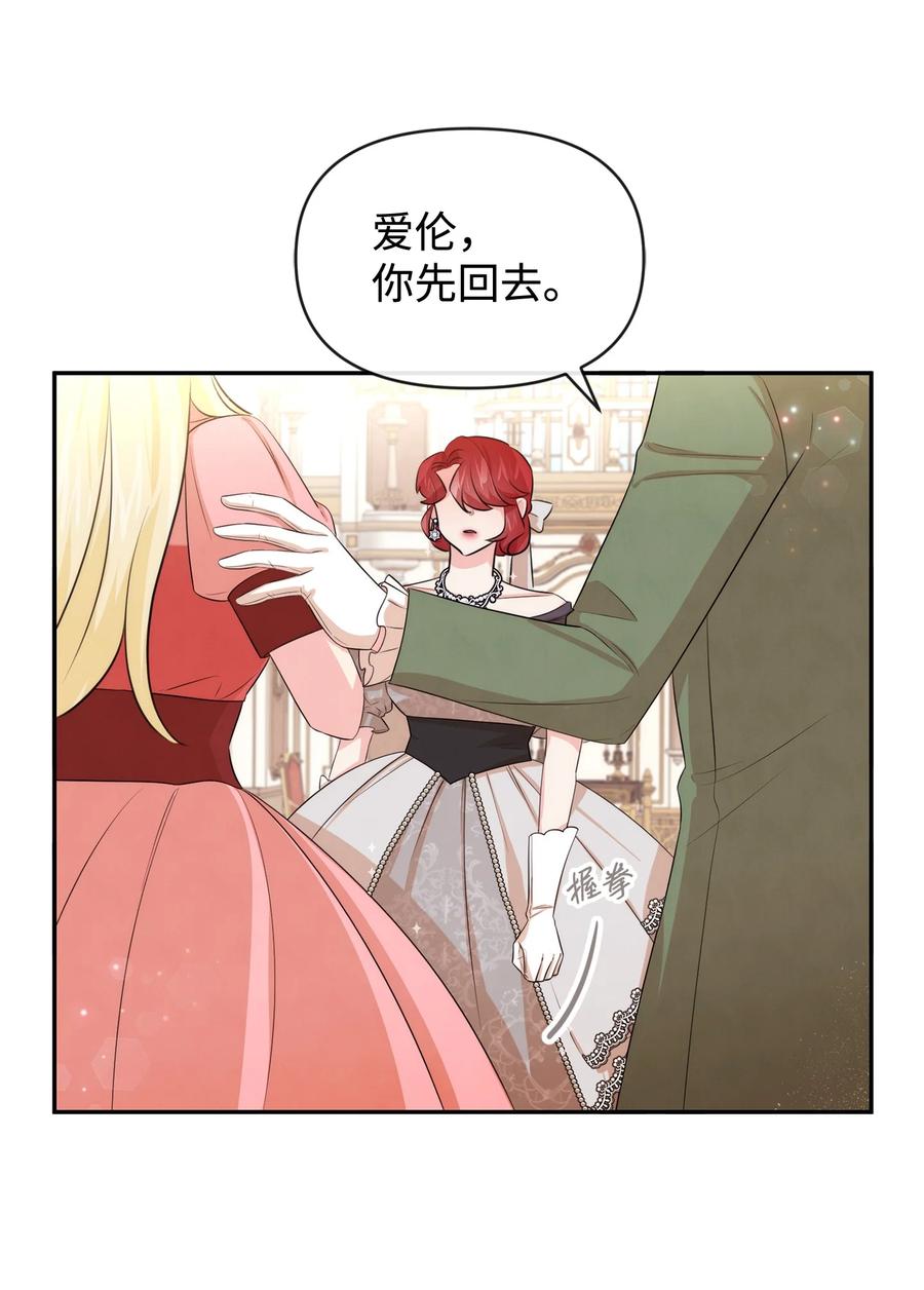 63初战告捷-思凯乐小姐的忠犬侯爵-Byuljji,MSTORYHUB（第8张）