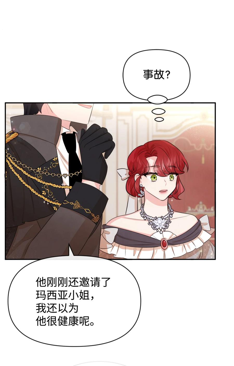 63初战告捷-思凯乐小姐的忠犬侯爵-Byuljji,MSTORYHUB（第39张）