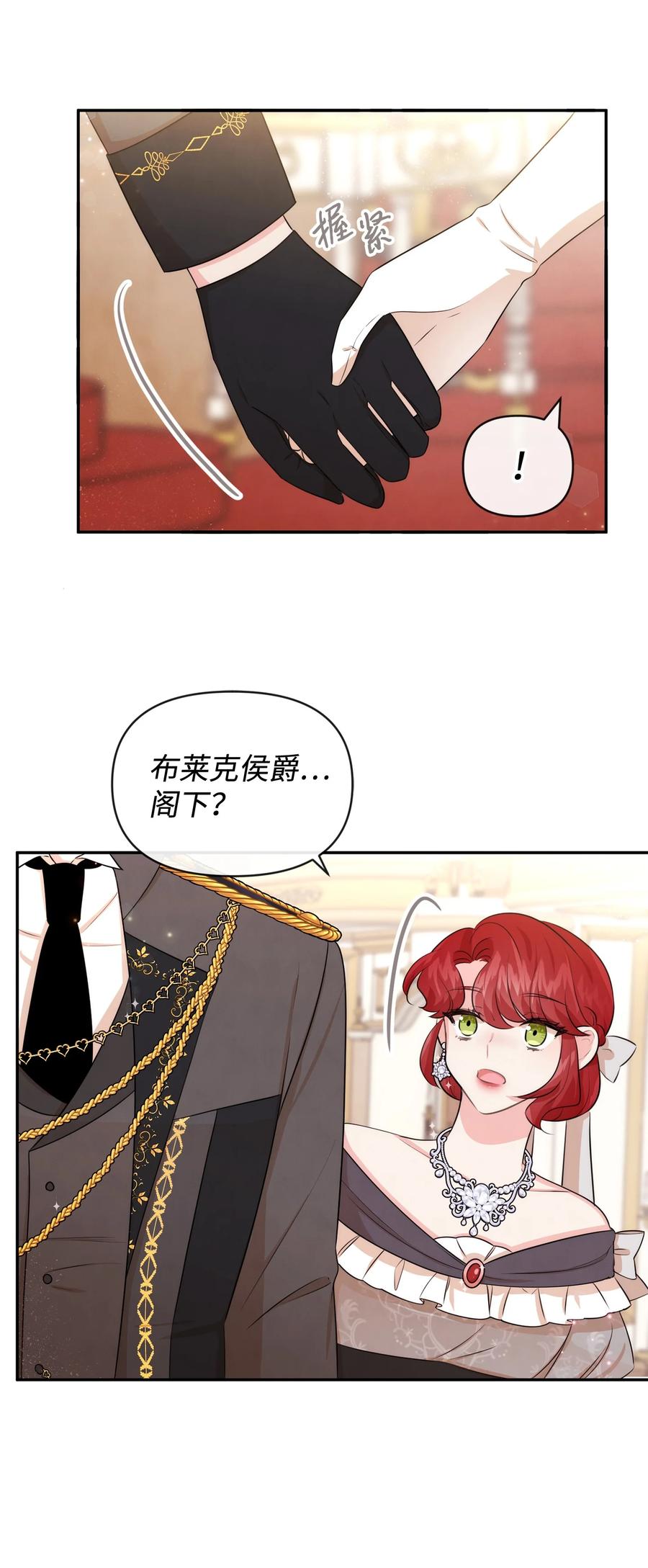 63初战告捷-思凯乐小姐的忠犬侯爵-Byuljji,MSTORYHUB（第2张）