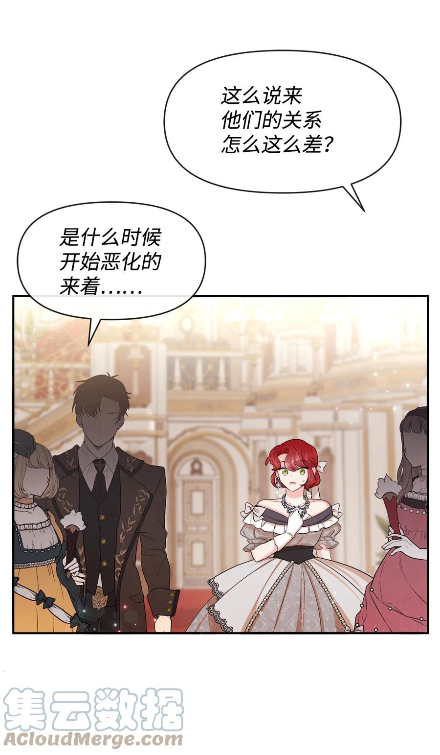 63初战告捷-思凯乐小姐的忠犬侯爵-Byuljji,MSTORYHUB（第49张）