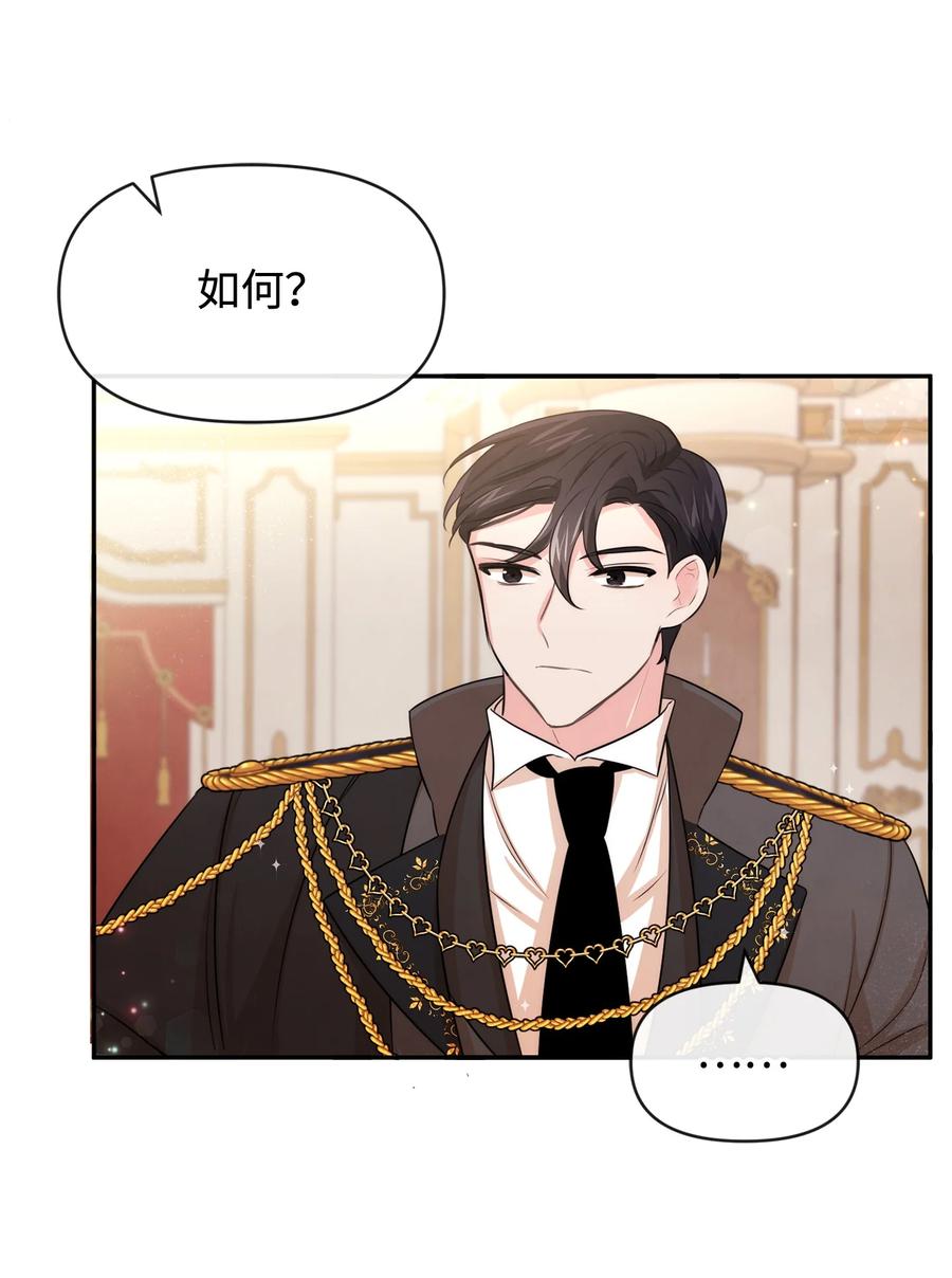 63初战告捷-思凯乐小姐的忠犬侯爵-Byuljji,MSTORYHUB（第32张）