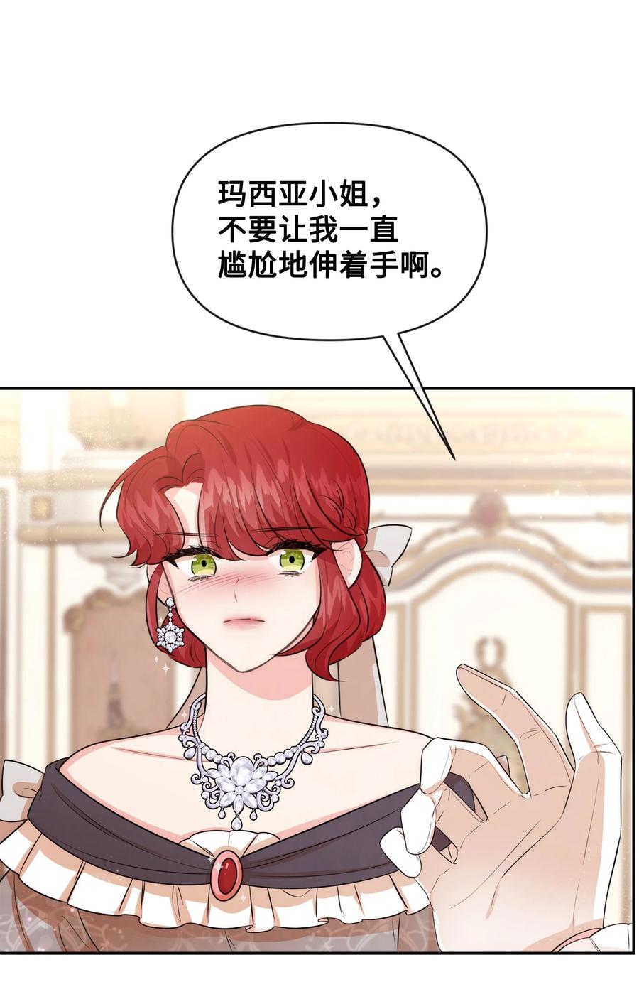 63初战告捷-思凯乐小姐的忠犬侯爵-Byuljji,MSTORYHUB（第9张）