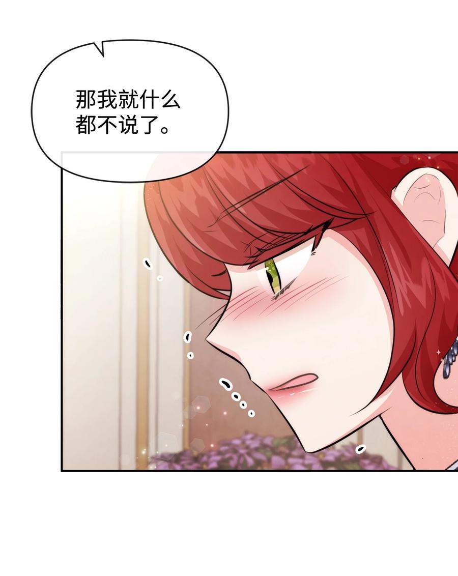63初战告捷-思凯乐小姐的忠犬侯爵-Byuljji,MSTORYHUB（第12张）