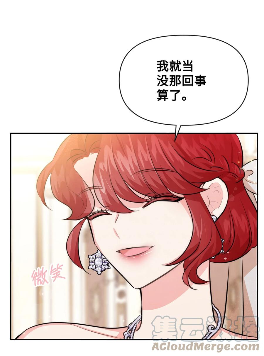 63初战告捷-思凯乐小姐的忠犬侯爵-Byuljji,MSTORYHUB（第25张）