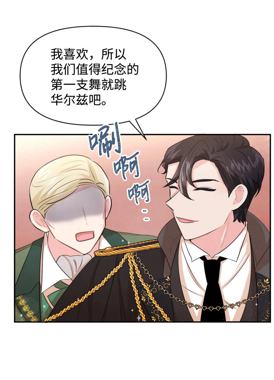 63初战告捷-思凯乐小姐的忠犬侯爵-Byuljji,MSTORYHUB（第47张）