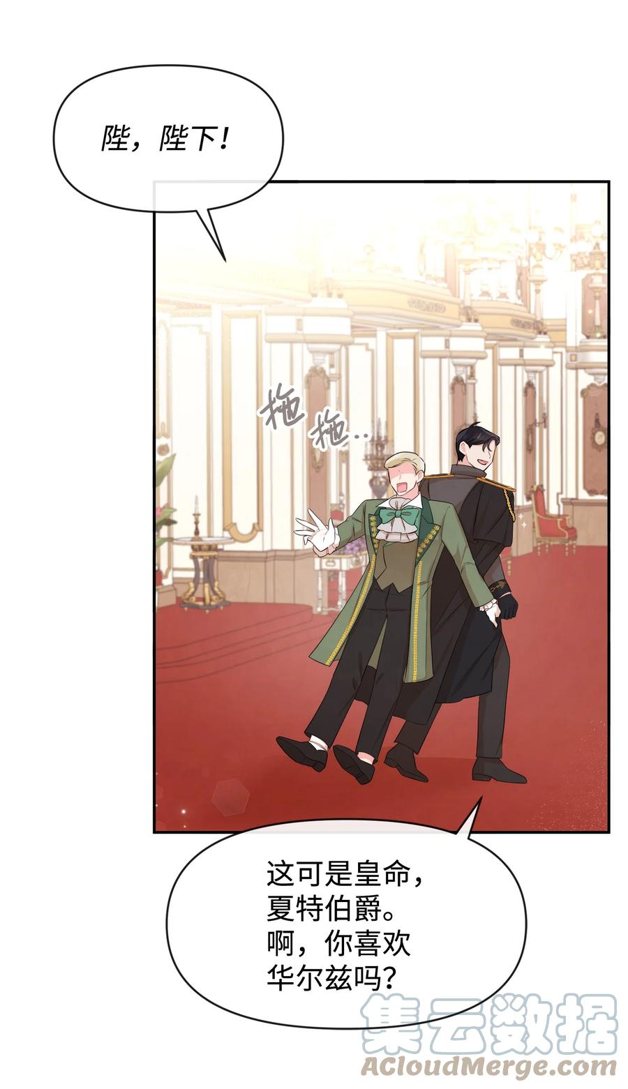 63初战告捷-思凯乐小姐的忠犬侯爵-Byuljji,MSTORYHUB（第46张）