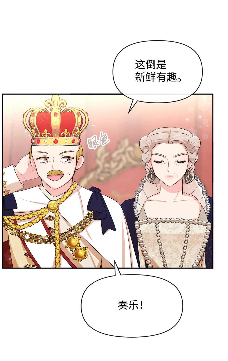 63初战告捷-思凯乐小姐的忠犬侯爵-Byuljji,MSTORYHUB（第45张）
