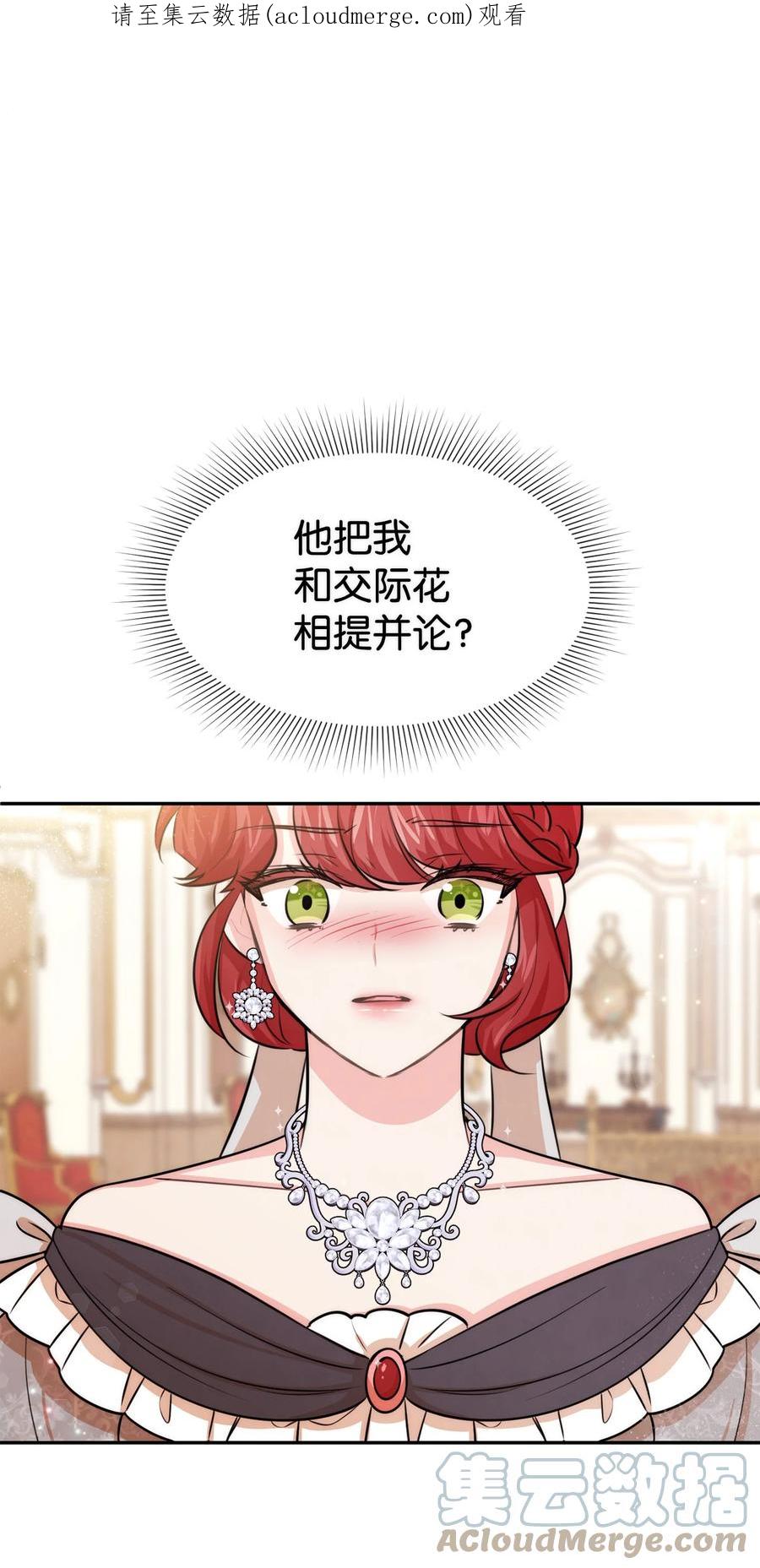 63初战告捷-思凯乐小姐的忠犬侯爵-Byuljji,MSTORYHUB（第1张）