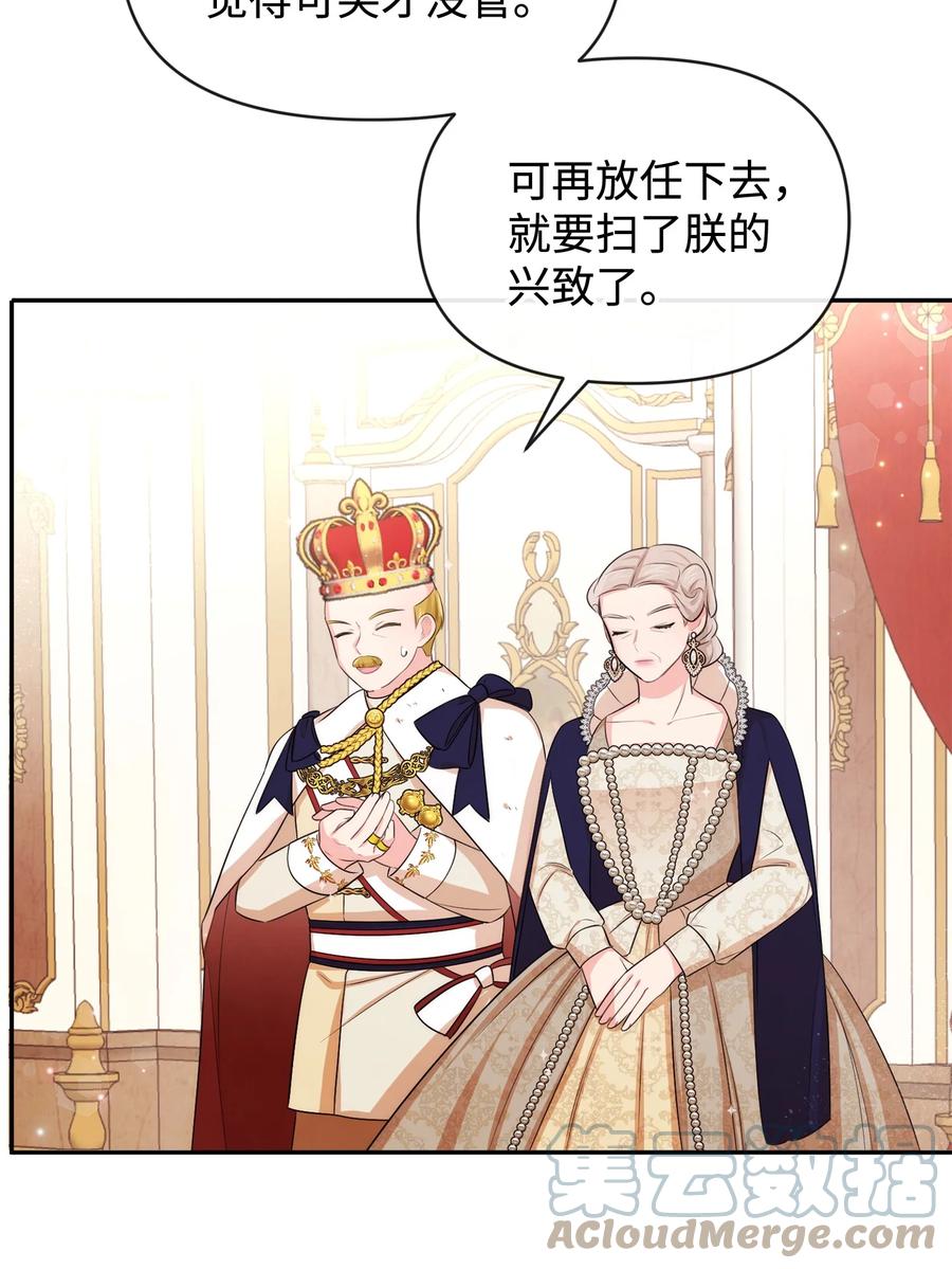 63初战告捷-思凯乐小姐的忠犬侯爵-Byuljji,MSTORYHUB（第28张）