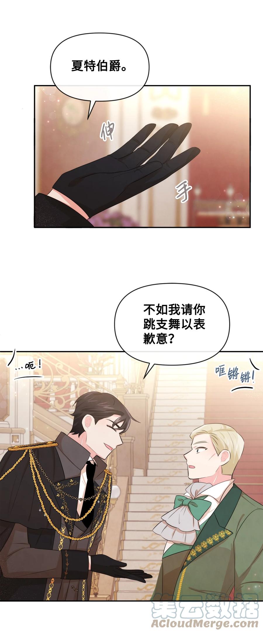 63初战告捷-思凯乐小姐的忠犬侯爵-Byuljji,MSTORYHUB（第34张）