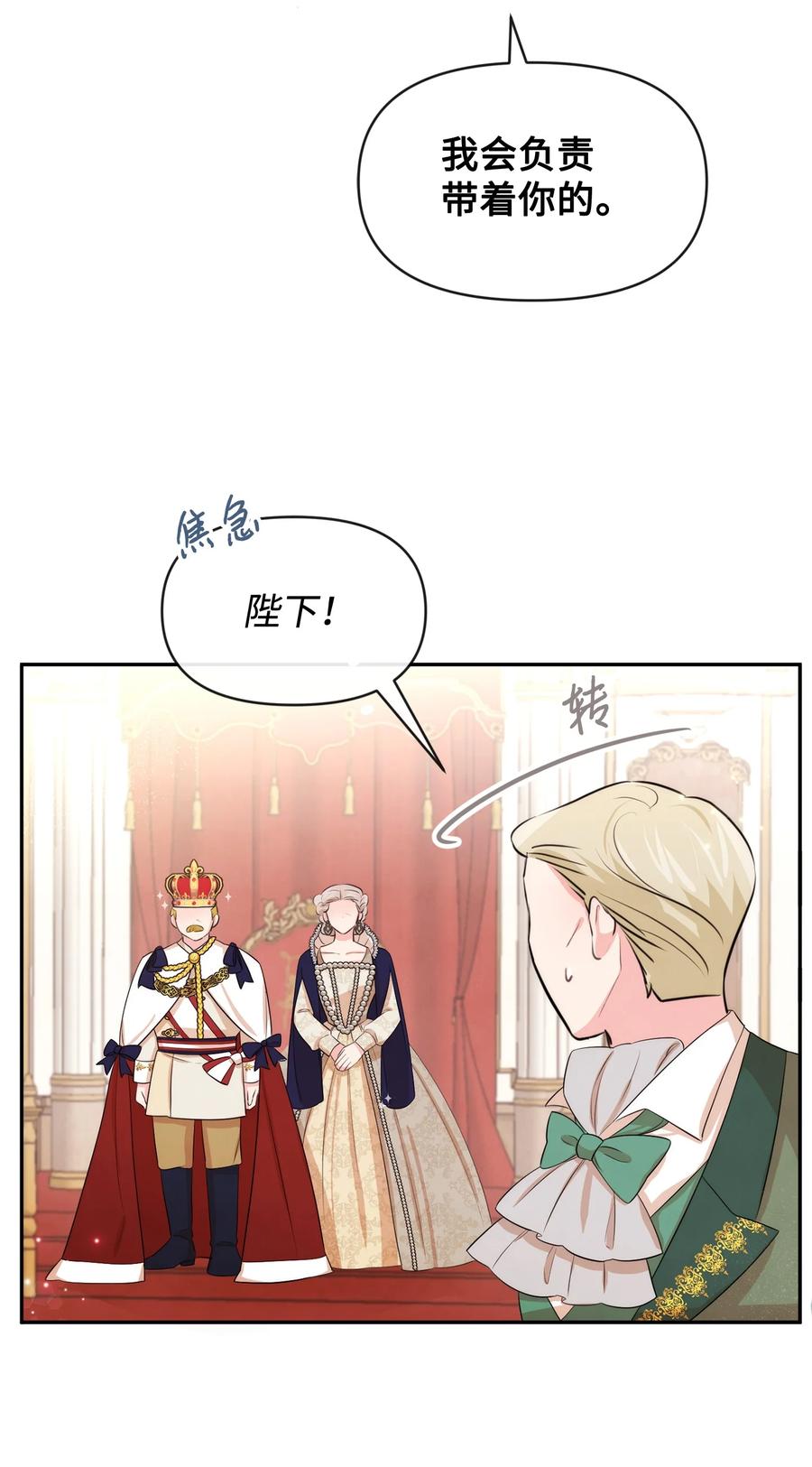 63初战告捷-思凯乐小姐的忠犬侯爵-Byuljji,MSTORYHUB（第44张）