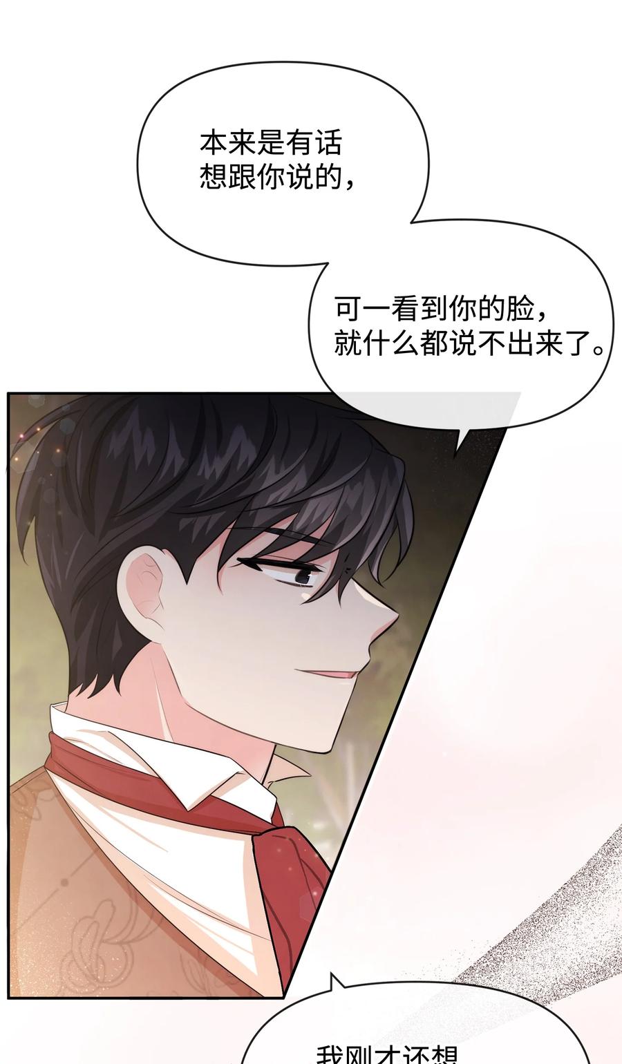 64等我-思凯乐小姐的忠犬侯爵-Byuljji,MSTORYHUB（第10张）