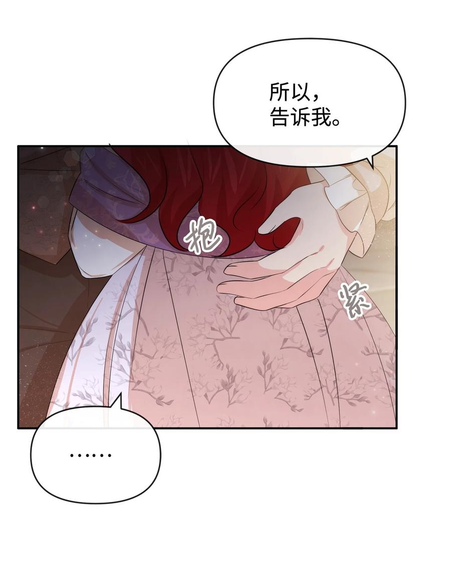 64等我-思凯乐小姐的忠犬侯爵-Byuljji,MSTORYHUB（第45张）