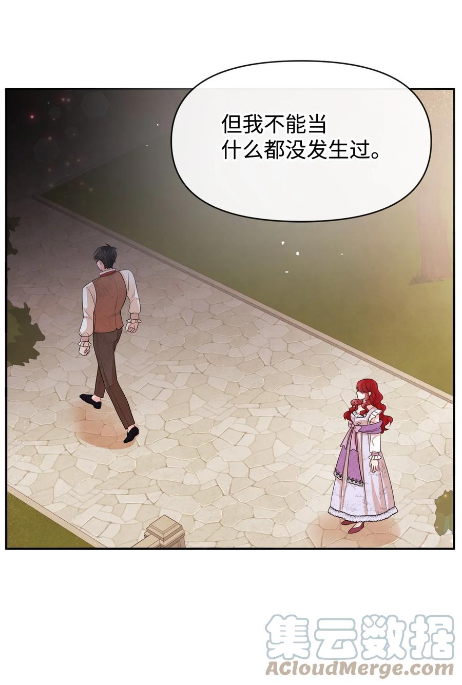 64等我-思凯乐小姐的忠犬侯爵-Byuljji,MSTORYHUB（第23张）