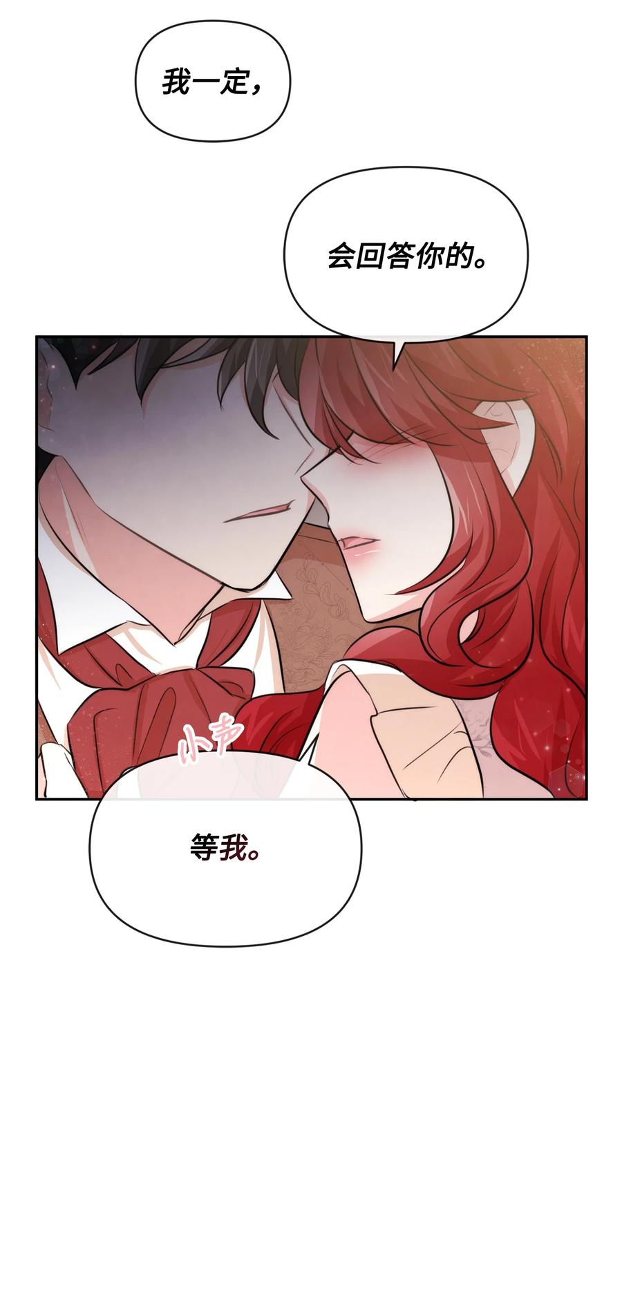 64等我-思凯乐小姐的忠犬侯爵-Byuljji,MSTORYHUB（第48张）