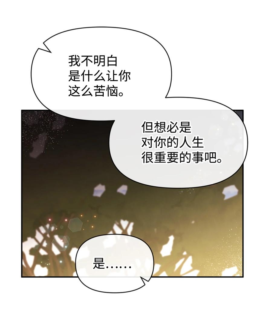 64等我-思凯乐小姐的忠犬侯爵-Byuljji,MSTORYHUB（第43张）