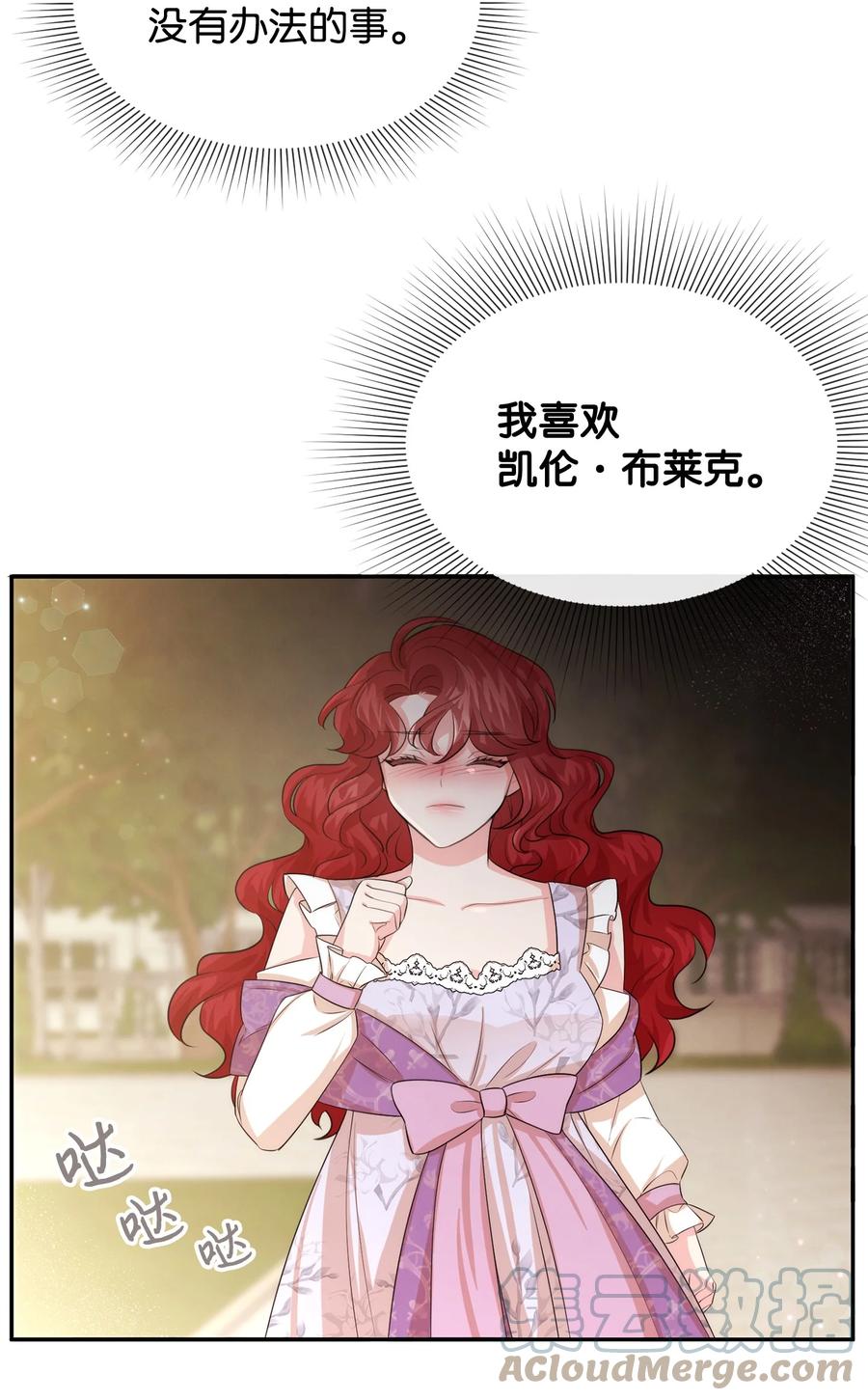 64等我-思凯乐小姐的忠犬侯爵-Byuljji,MSTORYHUB（第32张）