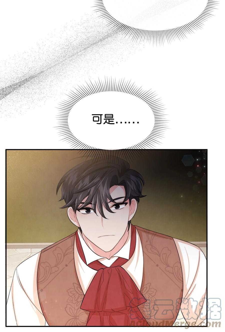 64等我-思凯乐小姐的忠犬侯爵-Byuljji,MSTORYHUB（第17张）