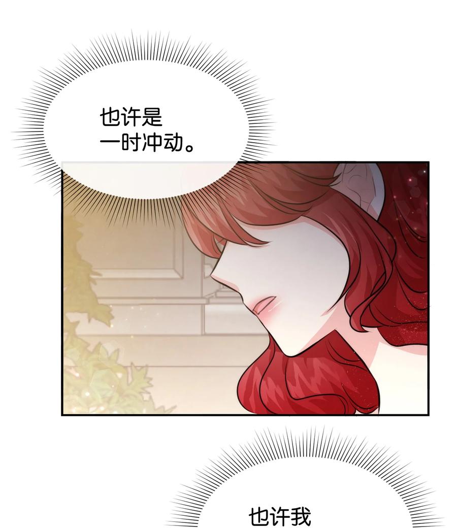 64等我-思凯乐小姐的忠犬侯爵-Byuljji,MSTORYHUB（第30张）