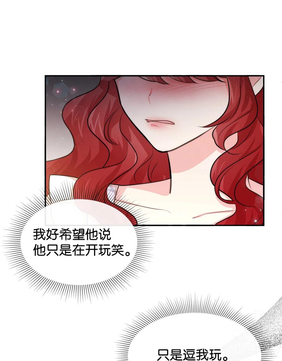 64等我-思凯乐小姐的忠犬侯爵-Byuljji,MSTORYHUB（第16张）